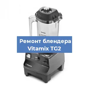 Замена двигателя на блендере Vitamix TG2 в Екатеринбурге